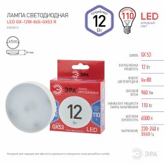 Лампа светодиодная ЭРА RED LINE, 12 (110) Вт, цоколь GX53, таблетка, холодный белый свет, 30000 ч., LEDGX12W865GX53, Б0048014 Лампа светодиодная ЭРА RED LINE, 12 (110) Вт, цоколь GX53, таблетка, холодный белый свет, 30000 ч., LEDGX12W865GX53, Б0048014 - фото 3