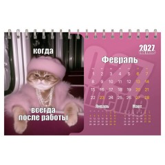 Календарь-домик настольный на гребне, 2027 г., BRAUBERG, 160х110 мм, 6 листов, "Vibe meme", 118451 - фото 4