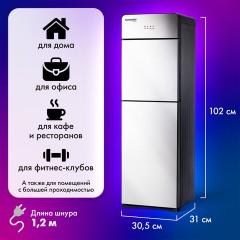 Кулер для воды SONNEN FSE-03G, напольный, нагрев/охлаждение электронное, НИЖНЯЯ ЗАГРУЗКА, 3 крана, зеркальный, 455753 - фото 14