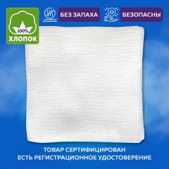 Салфетка марлевая стерильная NEW LIFE КОМПЛЕКТ 10 шт., 12 слоев, 7,5х7,5 см, плотность 36 (±2) г/м2, 153974 Салфетка марлевая стерильная NEW LIFE КОМПЛЕКТ 10 шт., 12 слоев, 7,5х7,5 см, плотность 36 (±2) г/м2, 153974 - фото 5