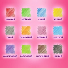 Карандаши цветные ЮНЛАНДИЯ "КАРНАВАЛ", 12 цветов, трехгранные, грифель 3 мм, 181684 Карандаши цветные ЮНЛАНДИЯ "КАРНАВАЛ", 12 цветов, трехгранные, грифель 3 мм, 181684 - фото 8