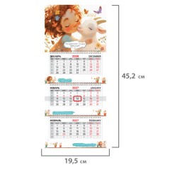 Календарь квартальный 2027 г., 3 блока, 3 гребня, бегунок, офсет, BRAUBERG EXTRA MINI, "Козочка", 118380 - фото 2