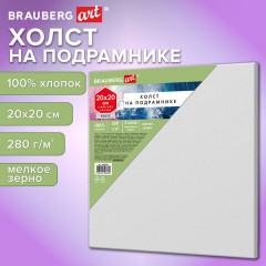 Холст на подрамнике BRAUBERG ART BASIC, 20х20 см, 280 г/м2, хлопок, мелкое зерно, грунт, 192664 - фото 9