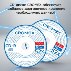 Диски CD-R в конверте КОМПЛЕКТ 50 шт., 700 Mb, 52x, CROMEX (КРОМЕКС), 513797 Диски CD-R в конверте КОМПЛЕКТ 50 шт., 700 Mb, 52x, CROMEX (КРОМЕКС), 513797 - фото 5