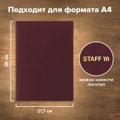 Папка адресная бумвинил без надписи, формат А4, бордовая, индивидуальная упаковка, STAFF "Basic", 129634 - фото 7