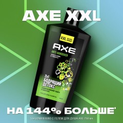 Шампунь + гель для душа мужской, 610 мл, AXE "Anti hangover" 2 в 1, грейпфрут и лайм Шампунь + гель для душа мужской, 610 мл, AXE "Anti hangover" 2 в 1, грейпфрут и лайм - фото 9