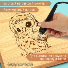 Прибор для выжигания "Узор-1" по дереву и ткани с регулировкой мощности, 2 насадки, BRAUBERG, 665267 Прибор для выжигания "Узор-1" по дереву и ткани с регулировкой мощности, 2 насадки, BRAUBERG, 665267 - фото 11