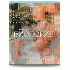 Тетради предметные, КОМПЛЕКТ 12 ПРЕДМЕТОВ, 48 л., глянцевый УФ-лак, BRAUBERG "ILLUSION", 405171 Тетради предметные, КОМПЛЕКТ 12 ПРЕДМЕТОВ, 48 л., глянцевый УФ-лак, BRAUBERG "ILLUSION", 405171 - фото 6