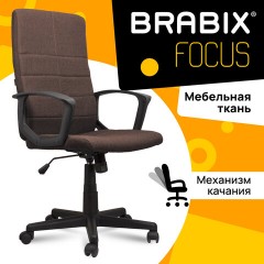 Кресло офисное BRABIX "Focus EX-518", ткань, коричневое, 531577 Кресло офисное BRABIX "Focus EX-518", ткань, коричневое, 531577 - фото 12