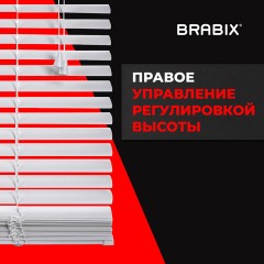 Жалюзи горизонтальные BRABIX 55х155 см, ПЛАСТИК, цвет белый, 608605 Жалюзи горизонтальные BRABIX 55х155 см, ПЛАСТИК, цвет белый, 608605 - фото 6
