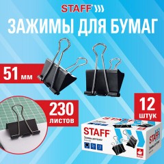 Зажимы для бумаг БОЛЬШИЕ STAFF ECO, КОМПЛЕКТ 12 шт., 51 мм, на 230 листов, черные, картонная коробка, 274035 - фото 7