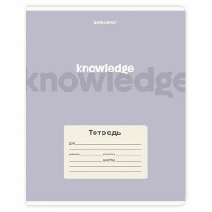 Тетрадь 24 л. BRAUBERG клетка, обложка картон, KNOWLEDGE, 107305 Тетрадь 24 л. BRAUBERG клетка, обложка картон, KNOWLEDGE, 107305 - фото 7