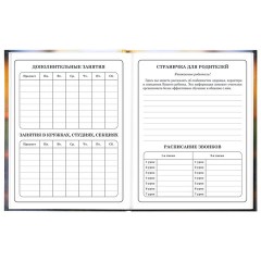 Дневник 1-4 класс 48 л., твердый, ЮНЛАНДИЯ, глянцевая ламинация, с подсказом, "Котёнок", 107581 - фото 7