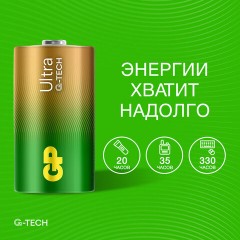 Батарейки КОМПЛЕКТ 2 шт., GP Ultra G-Tech, D (LR20, 13А), алкалиновые, блистер, 13AU-CR2 Батарейки КОМПЛЕКТ 2 шт., GP Ultra G-Tech, D (LR20, 13А), алкалиновые, блистер, 13AU-CR2 - фото 9