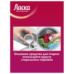 Гель для стирки 4 л ЛАСКА "Для цветного", концентрат, 2587821 - фото 7