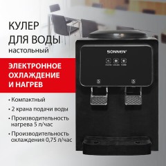 Кулер для воды SONNEN TSE-02FBP, настольный, НАГРЕВ/ОХЛАЖДЕНИЕ ЭЛЕКТРОННОЕ, 2 крана, антрацит, 455750 Кулер для воды SONNEN TSE-02FBP, настольный, НАГРЕВ/ОХЛАЖДЕНИЕ ЭЛЕКТРОННОЕ, 2 крана, антрацит, 455750 - фото 10