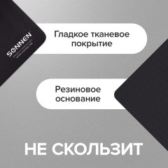 Коврик для мыши SONNEN "LEOPARD", резина + ткань, 220х180х3 мм, 513314 Коврик для мыши SONNEN "LEOPARD", резина + ткань, 220х180х3 мм, 513314 - фото 8