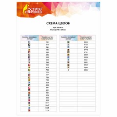 Картина стразами (алмазная мозаика), 40х50 см, ОСТРОВ СОКРОВИЩ "Южный полдень", на подрамнике, 663875 Картина стразами (алмазная мозаика), 40х50 см, ОСТРОВ СОКРОВИЩ "Южный полдень", на подрамнике, 663875 - фото 4
