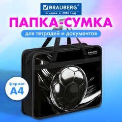 Папка на молнии с ручками BRAUBERG А4, 1 отделение, пластик, 80 мм, "Железный мяч", 274499 - фото 7