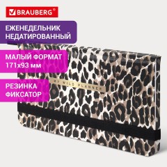 Еженедельник недатированный с резинкой 171х93 мм, BRAUBERG, твердый, 64 л., "Leopard print", 116312 Еженедельник недатированный с резинкой 171х93 мм, BRAUBERG, твердый, 64 л., "Leopard print", 116312 - фото 14