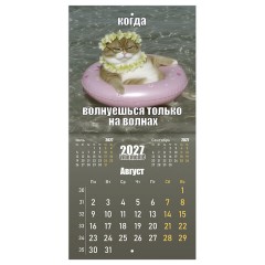 Календарь настенный перекидной 2027 г., BRAUBERG, 12 листов, 21,4х42,8 см, МИНИ, "Vibe meme", 118438 - фото 11