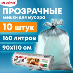 Мешки для мусора прозрачные ПРОЧНЫЕ 160 л, в рулоне 10 шт., ПВД 50 мкм, 90х110 см, LAIMA, 609210 Мешки для мусора прозрачные ПРОЧНЫЕ 160 л, в рулоне 10 шт., ПВД 50 мкм, 90х110 см, LAIMA, 609210 - фото 6