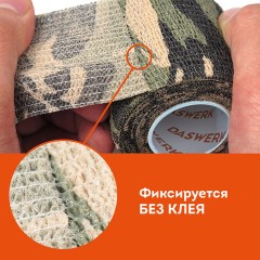 Камуфляжная лента защитная эластичная маскировочная когезивная, 4,5 м х 5 см, 1 рулон, DASWERK (ДАСВЕРК), 680037 - фото 7