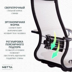 Кресло офисное МЕТТА "К-7" хром, прочная сетка, сиденье и спинка регулируемые, белое Кресло офисное МЕТТА "К-7" хром, прочная сетка, сиденье и спинка регулируемые, белое - фото 16