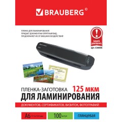Пленки-заготовки для ламинирования МАЛОГО ФОРМАТА, А6, КОМПЛЕКТ 100 шт., 125 мкм, BRAUBERG, 530806 Пленки-заготовки для ламинирования МАЛОГО ФОРМАТА, А6, КОМПЛЕКТ 100 шт., 125 мкм, BRAUBERG, 530806 - фото 6