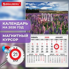 Календарь квартальный 2026 г., 1 блок, 1 гребень, магнитный курсор, мелованная бумага, BRAUBERG, "Люпины", 116915 - фото 3