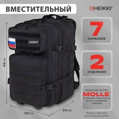 Рюкзак HEIKKI STRATEGY (ХЕЙКИ) тактический, 2 отделения, система Молле, черный, 46х30х20 см, 272584 Рюкзак HEIKKI STRATEGY (ХЕЙКИ) тактический, 2 отделения, система Молле, черный, 46х30х20 см, 272584 - фото 14