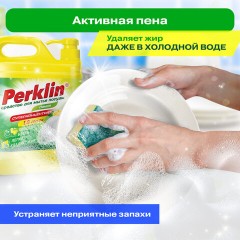 Средство для мытья посуды, овощей и фруктов с дозатором концентрат 1,5 л, PERKLIN (ПЕРКЛИН) "Лимон", 609777 - фото 4
