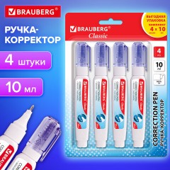 Ручка-корректор 10 мл, ВЫГОДНАЯ УПАКОВКА, КОМПЛЕКТ 4 штуки, BRAUBERG "Сlassic", металлический наконечник, 274232 - фото 10