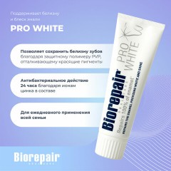 Зубная паста 75 мл BIOREPAIR "Pro white", отбеливающая, ИТАЛИЯ, GA1731500 Зубная паста 75 мл BIOREPAIR "Pro white", отбеливающая, ИТАЛИЯ, GA1731500 - фото 4