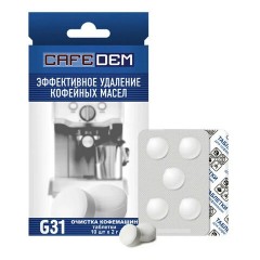 Таблетки для удаления кофейных масел CAFEDEM G31, 10 шт., 30715, CD-G31-KM2-T10 Таблетки для удаления кофейных масел CAFEDEM G31, 10 шт., 30715, CD-G31-KM2-T10 - фото 3
