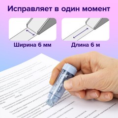 Корректирующая лента BRAUBERG 360°, 6 мм х 6 м + сменный картридж, корпус синий, блистер, 272661 Корректирующая лента BRAUBERG 360°, 6 мм х 6 м + сменный картридж, корпус синий, блистер, 272661 - фото 11
