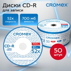 Диски CD-R CROMEX, 700 Mb, 52x, Bulk (термоусадка без шпиля), КОМПЛЕКТ 50 шт., 513773 - фото 3
