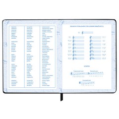 Дневник для музыкальной школы 48 л., обложка кожзам твердая, фольга, BRAUBERG, МУЗЫКАНТЫ, 107366 Дневник для музыкальной школы 48 л., обложка кожзам твердая, фольга, BRAUBERG, МУЗЫКАНТЫ, 107366 - фото 12