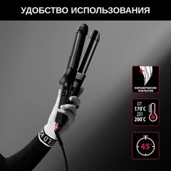 Мультистайлер для волос 3 в 1 ROWENTA Karl Lagerfeld CF451LF0, выпрямление/завивка, 170-200 °C, черный, 1830008551 Мультистайлер для волос 3 в 1 ROWENTA Karl Lagerfeld CF451LF0, выпрямление/завивка, 170-200 °C, черный, 1830008551 - фото 6