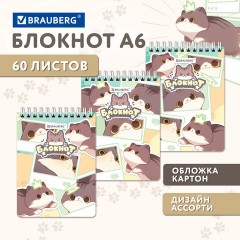 Блокнот МАЛЫЙ ФОРМАТ А6 108х145 мм, 60 л., гребень, картон, клетка, кросс-серия "МИЛЫЕ КОТЫ", BRAUBERG, 116987 - фото 6