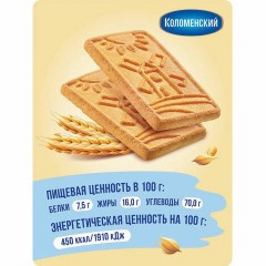Печенье сахарное классическое КОЛОМЕНСКОЕ, 30 шт. по 30 г, в шоубоксе Печенье сахарное классическое КОЛОМЕНСКОЕ, 30 шт. по 30 г, в шоубоксе - фото 3