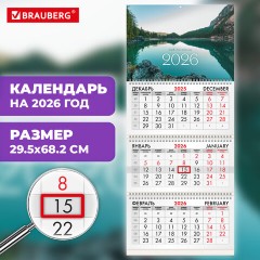 Календарь квартальный на 2026 г., 3 блока, 3 гребня, бегунок, офсет, BRAUBERG, "Озеро в горах", 116762 Календарь квартальный на 2026 г., 3 блока, 3 гребня, бегунок, офсет, BRAUBERG, "Озеро в горах", 116762 - фото 3