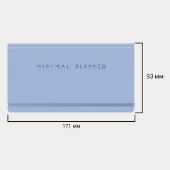Еженедельник недатированный с резинкой 171х93 мм, BRAUBERG, твердый, 64 л., "Minimal", голубой, 116313 Еженедельник недатированный с резинкой 171х93 мм, BRAUBERG, твердый, 64 л., "Minimal", голубой, 116313 - фото 17