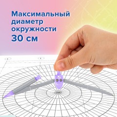 Готовальня BRAUBERG SCHOOL KIT, 9 предметов, циркуль 125 мм, чертежные принадлежности, лаванда, 210713 - фото 15