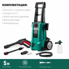 Минимойка ЗУБР АВД-160, мощность 2,1 кВт, давление 160 бар, шланг 5 м Минимойка ЗУБР АВД-160, мощность 2,1 кВт, давление 160 бар, шланг 5 м - фото 6