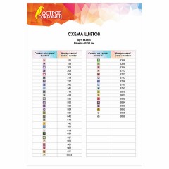 Картина стразами (алмазная мозаика), 40х50 см, ОСТРОВ СОКРОВИЩ "Букет", без подрамника, 663865 Картина стразами (алмазная мозаика), 40х50 см, ОСТРОВ СОКРОВИЩ "Букет", без подрамника, 663865 - фото 4