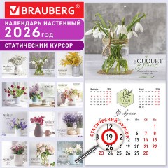 Календарь настенный перекидной 2026 г., BRAUBERG, 12 листов, 28,5х28,5 см, "Цветы", 116930 - фото 18