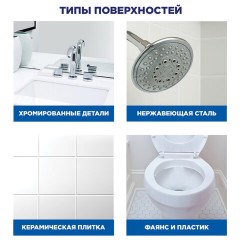 Средство для чистки сантехники 520 мл, УТЕНОК "Антиналет и ржавчина", распылитель, 865017 - фото 10