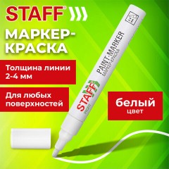 Маркер-краска лаковый (paint marker) 2-4 мм, БЕЛЫЙ, НИТРО-ОСНОВА, STAFF PROFIT, для любых поверхностей, 152577 - фото 17