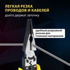 Длинногубцы многофункциональные 12 в 1, 220 мм, CR-V – хромванадиевая сталь, ГРАНДМАСТЕР, LNP-220, 671254 Длинногубцы многофункциональные 12 в 1, 220 мм, CR-V – хромванадиевая сталь, ГРАНДМАСТЕР, LNP-220, 671254 - фото 17